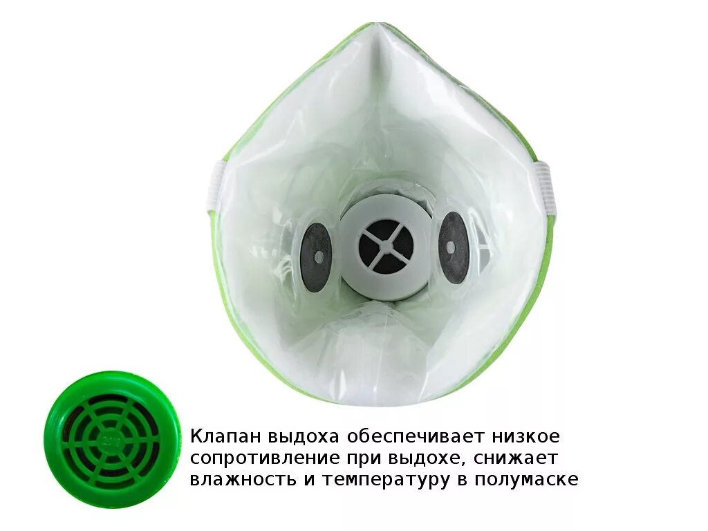 Защита 4 пдк. Полумаска фильтрующая бриз 1102 у-2к. респиратор у-2к бриз-1102 ffp1. респиратор у2к бриз, ffp 1. респиратор у-2к до 4пдк.