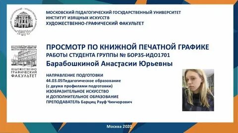 Мпгу заочная форма
