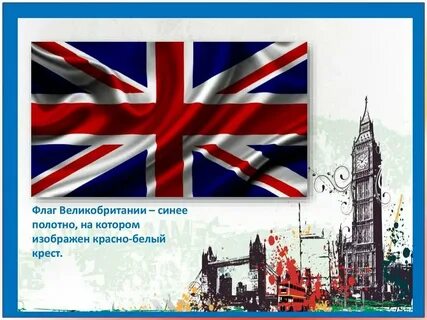 Конспект урока по английскому языку 5