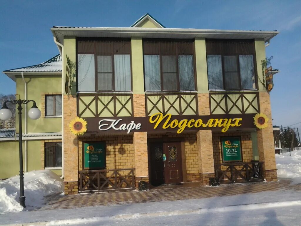 Кафе подсолнух чебоксары восточный поселок. Подсолнух чебоксары. Подсолнух лесная ул. Микши-энзей. Подсолнух чебоксары.