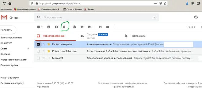 Почему письмо не приходит на почту gmail. Отправленные письма в gmail. Письмо гугл почта. Удаление писем. Скрин электронной почты gmail.