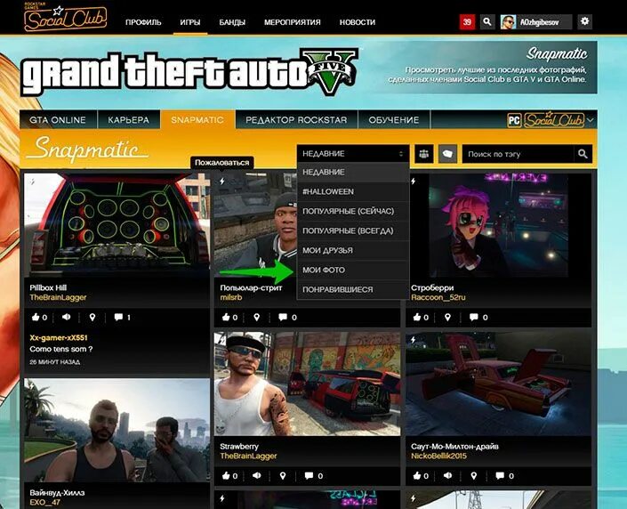Гта 5 ошибка social club. Код активации гта 4. Social club без gta. Номера в гта 5. Social club без gta.
