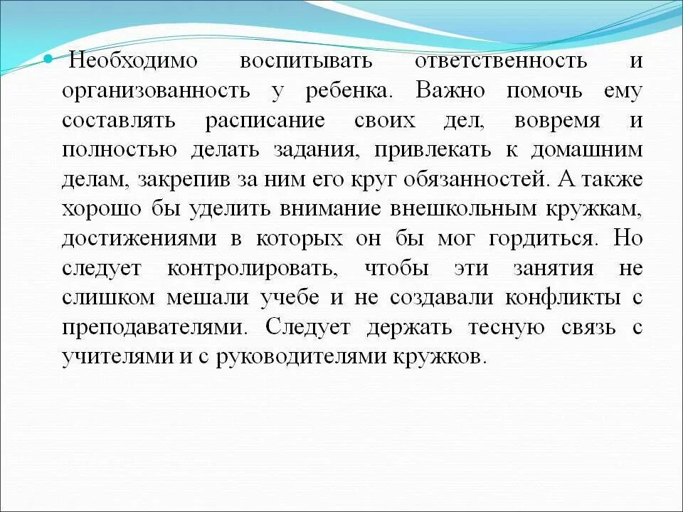 Воспитание ответственности у детей. Зачем воспитывать в себе ответственность. Почему образование должно воспитывать ответственность. Как воспитать в ребенке организованность.