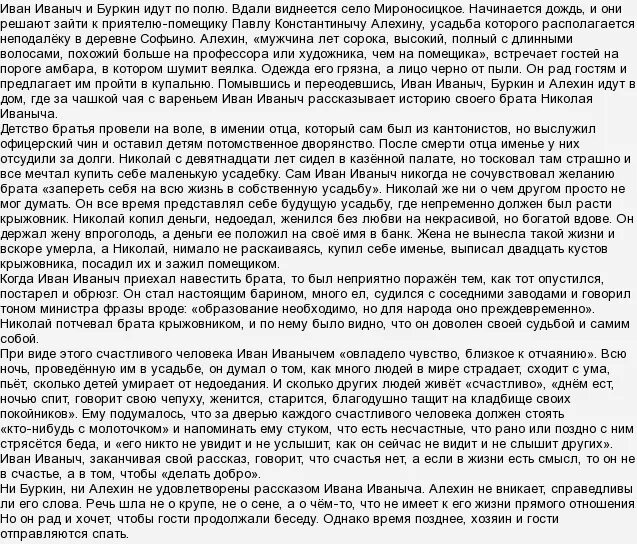 любовь: рассказы. почему на имении алехина были большие долги. почему на имении алехина были большие долги. поместье софьино алёхина из рассказа о любви. характеристика героев рассказа о любви чехова.