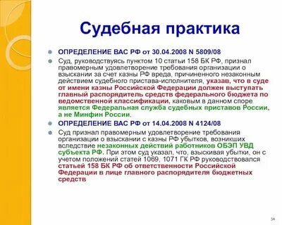 Форумы судебная практика