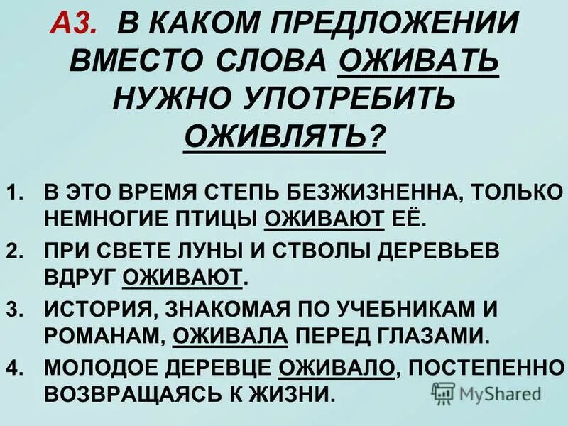 Азот безжизненный или рождающий жизнь презентация. Презентация на тему азот. Безжизненные туманы дымчато висят над водой гдз. Потресканная земля в пустыне. Безжизненный предложение.