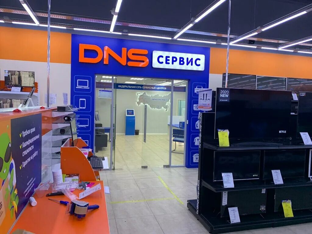 ДНС СЦ. Сервис центр DNS. Сервисный центр ДНС. ДНС сервис СПБ.