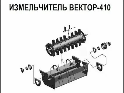 Измельчитель комбайн вектор