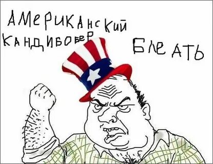 Будь с мужиком