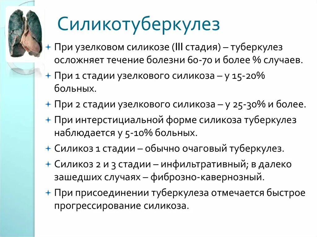 Силикоз легких что это симптомы лечение. Силикоз легких что это симптомы лечение. Силикоз легких что это симптомы лечение. Макропрепарат антракоз-силикоз легкого. Узелковая форма силикоза.