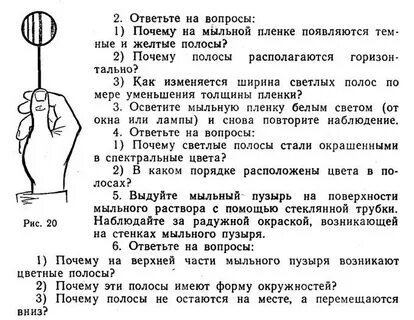 Толщина пленки мыльного пузыря