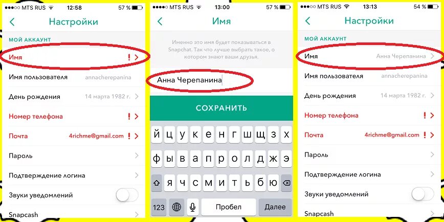 Как зарегистрироваться снапчатом