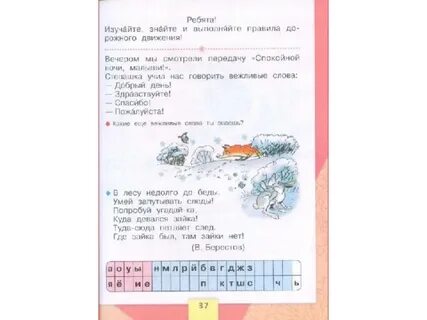 В лесу недолго до беды