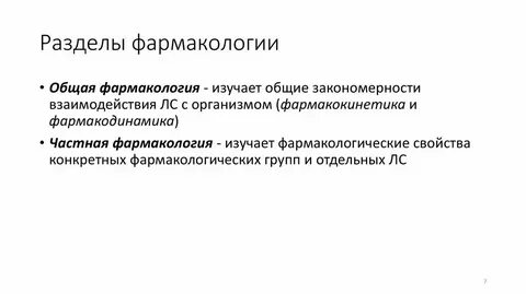 Комт в фармакологии
