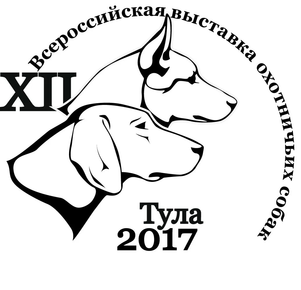 Логотип выставки собак. Охотничья собака логотип. Логотип собачей выставки. Выставка охотничьих собак эмблема.