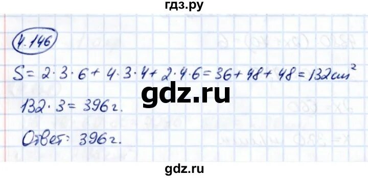 Математика Виленкин 5 класс 4.146. Математика 6 класс Виленкин4.222. Математика 6 класс виленкин 4 61