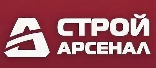 Арсенал строй