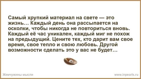 Какая самая хрупкая