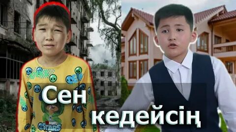Баи мен кедеи