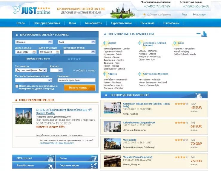 Сайты бронирования отелей. Бронирования отелей и гостиниц. Сайты по бронированию отелей. Бронирование в гостинице.