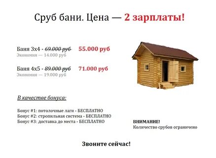 Сруб мнимы текст
