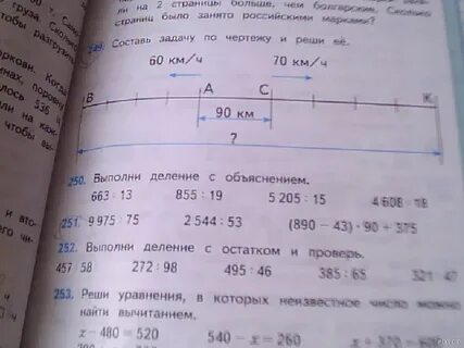 Составь задачу по чертежу и реши ее
