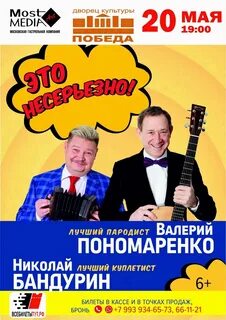 Афиша златоуст