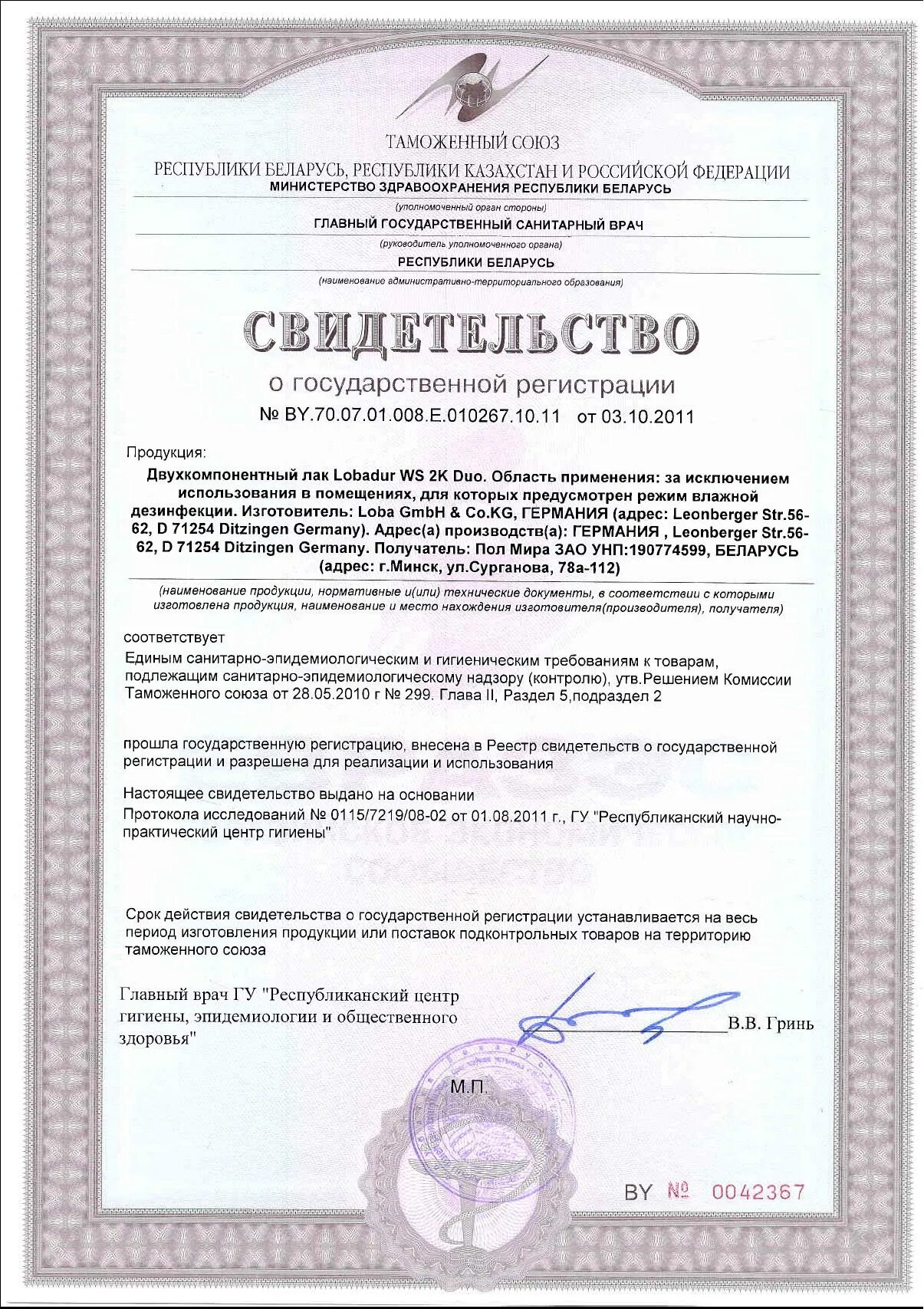 Узнать унп рб