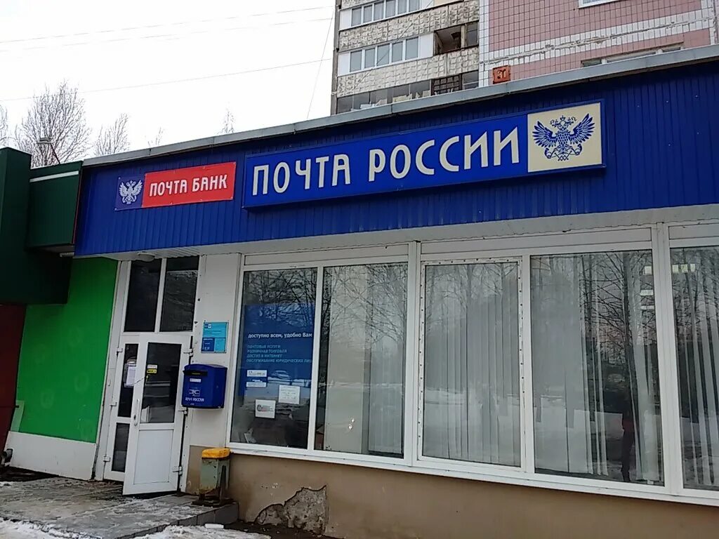 Почта рязань новоселов