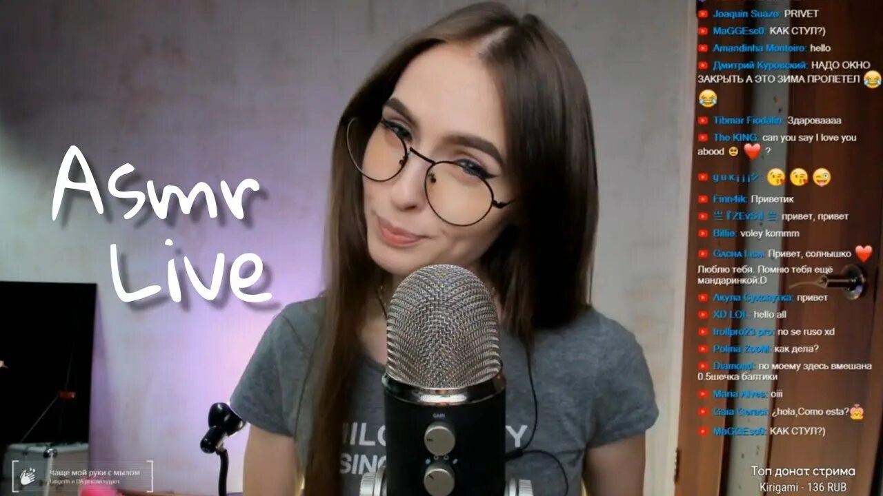 Tangerine asmr. Тангерин АСМР. Tangerine ASMR фото. ASMR Live.