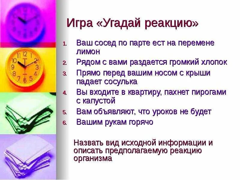 Ученик составил записку соседу по парте. Игра угадай книгу. презентация про соседа по парте. игры для соседей по парте. игры на уроке с соседом по парте.