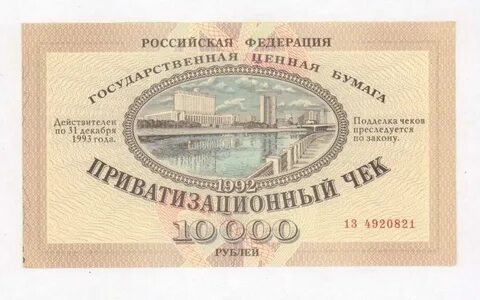 Рабочие ваучеры