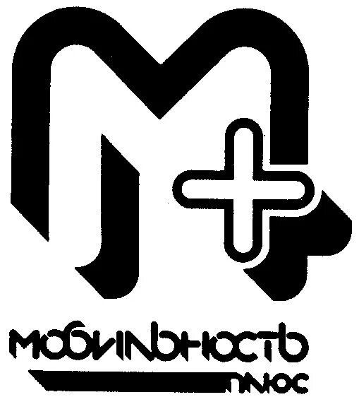 М Plus. Логотип м сервис. M Plus logo. М+.
