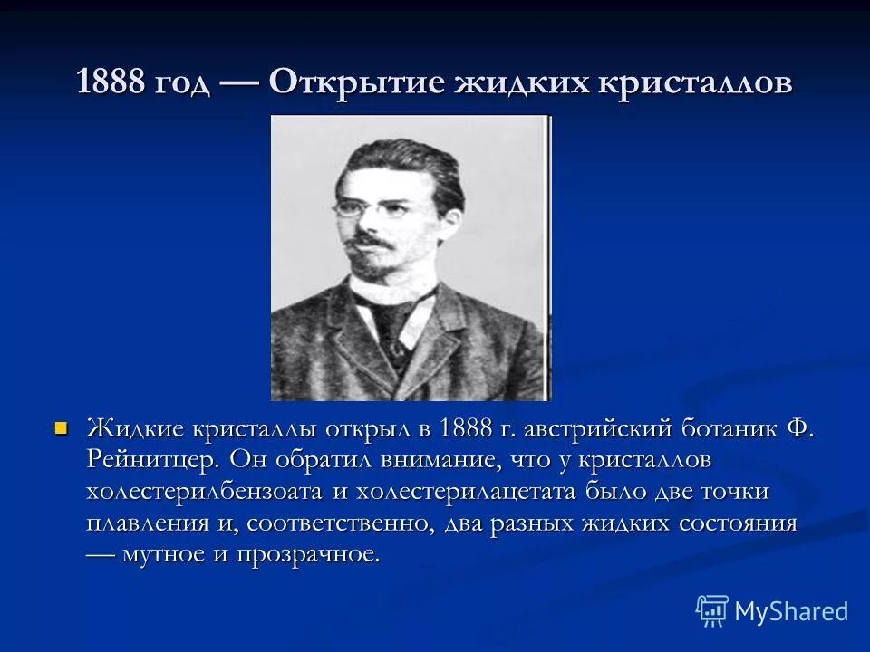 Публикация открытия