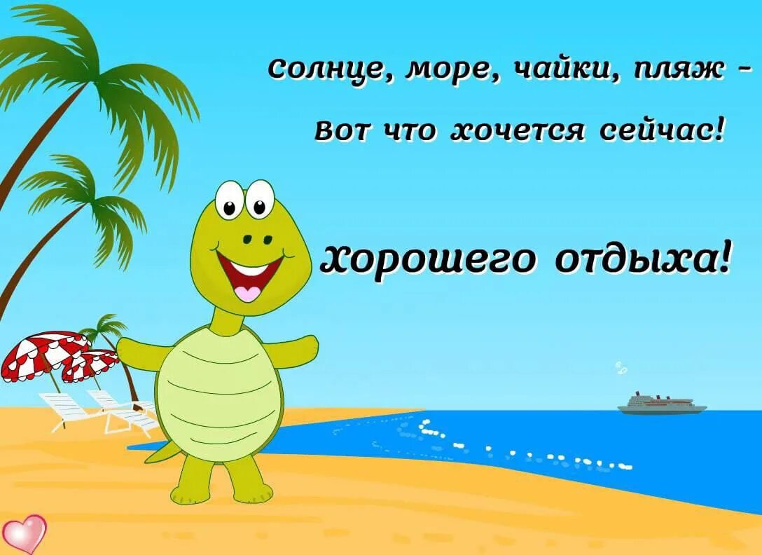 Со 2 днем отпуска