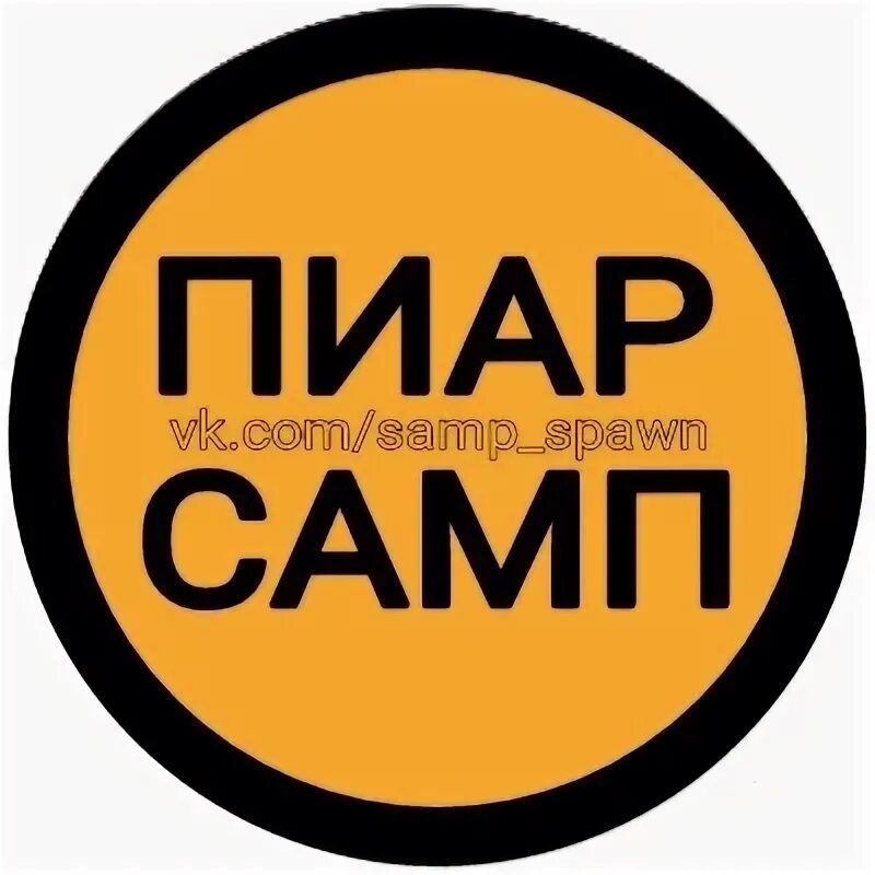 Pr 1 1 x. Картинка 1 1 размер. Pr-1le. Логотип стандофф. Что такое пиарить.