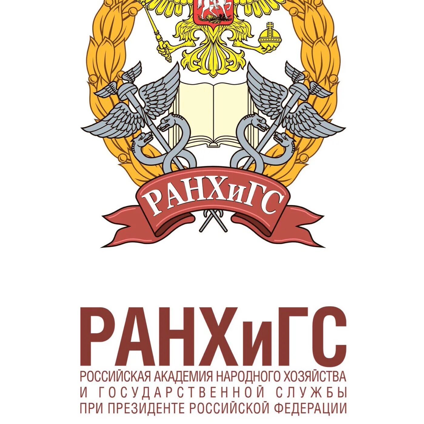 Ранхигс юр адрес. Ранхигс юр адрес. Северо-западный институт управления санкт-петербург. Бульвар победы 5 а орел ранхигс. Университет ранхигс новосибирск.