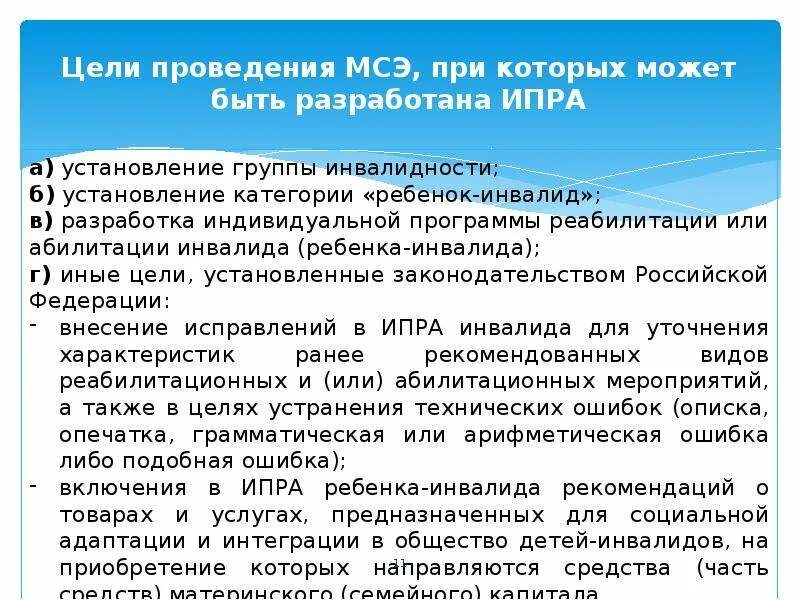Разрабатывается ипра. Разрабатывается ипра