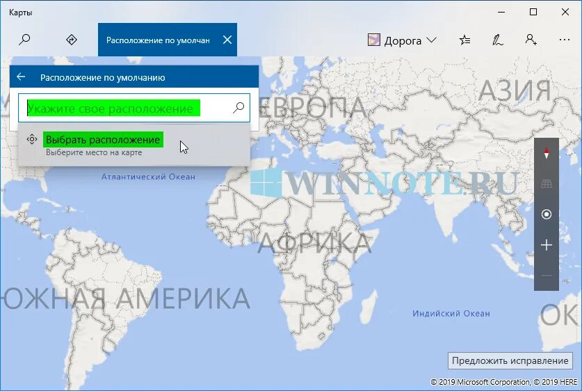 Установите как расположена страна по отношению. Как сменить местоположение на компьютере. Как узнать местоположение человека по ссылке. Как изменить местоположение на компьютере. Как указать местонахождение сайта.