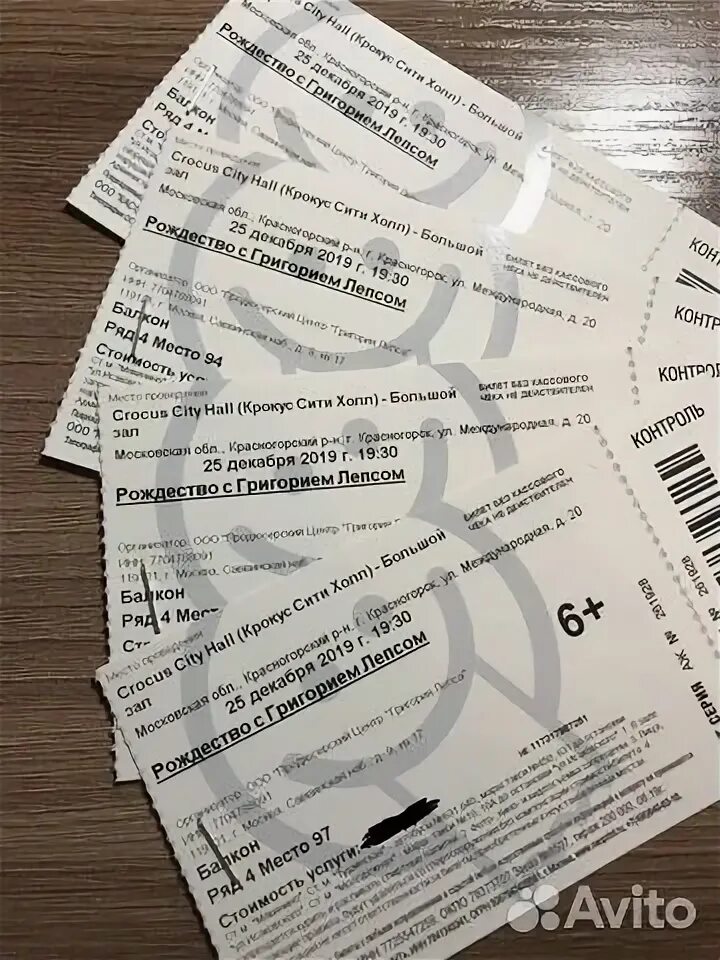 Билеты на лепса красноярск. Билеты на лепса красноярск. Билеты лепс. Билеты на лепса красноярск. Билеты на лепса красноярск.