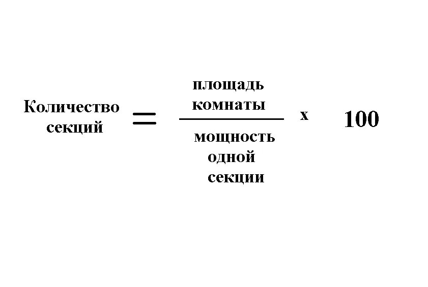Сколько радиаторов на квадратный метр. Сколько радиаторов на квадратный метр