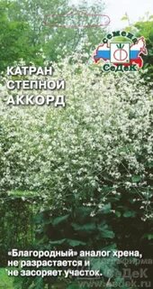Аналог хрена