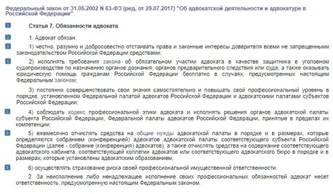 Показания адвоката