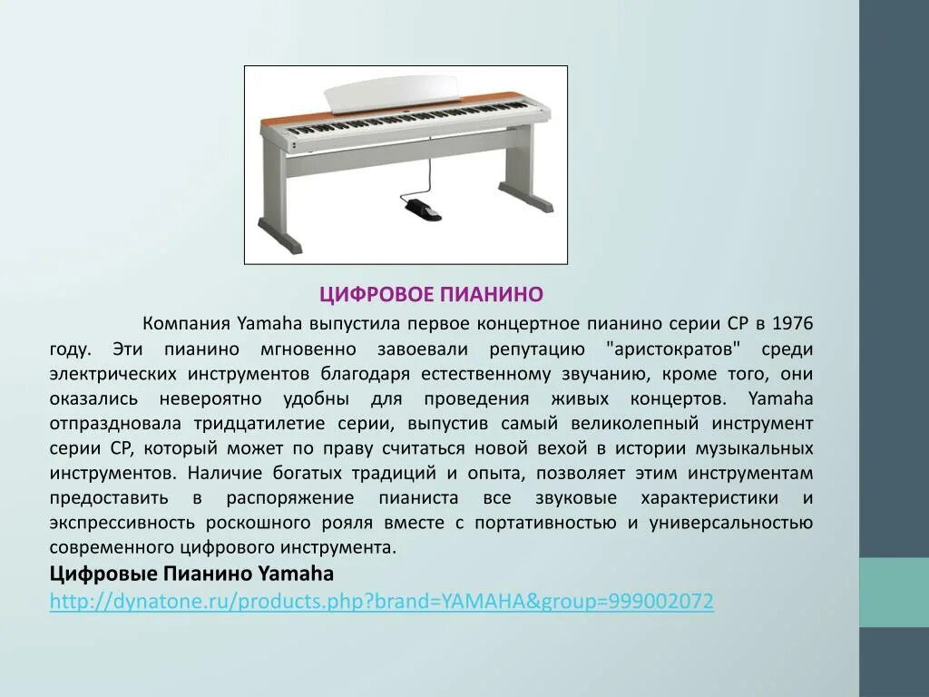 Музыка 1 класс фортепиано