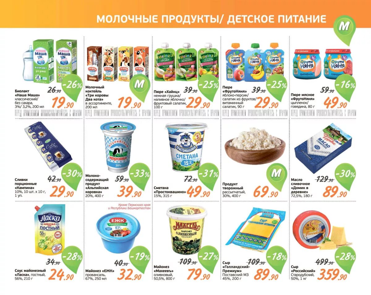 Каталоги магазинов нижний тагил. Детский мир нижний тагил каталог. продукция без сахара в монетке. сахар в монетке. сом нижний тагил каталог.