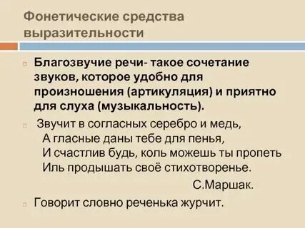 Ошибки чтеца неприятно режут слух