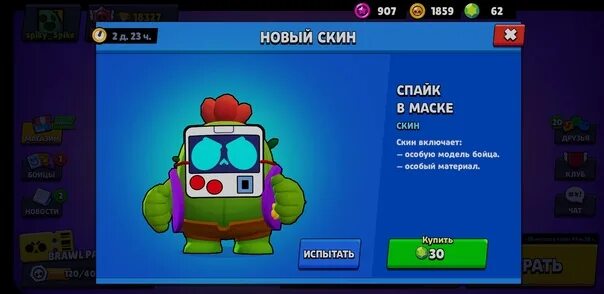 Скин brawl stars какашка спайк