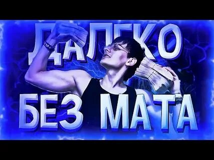 Песни бушидо жо без мата