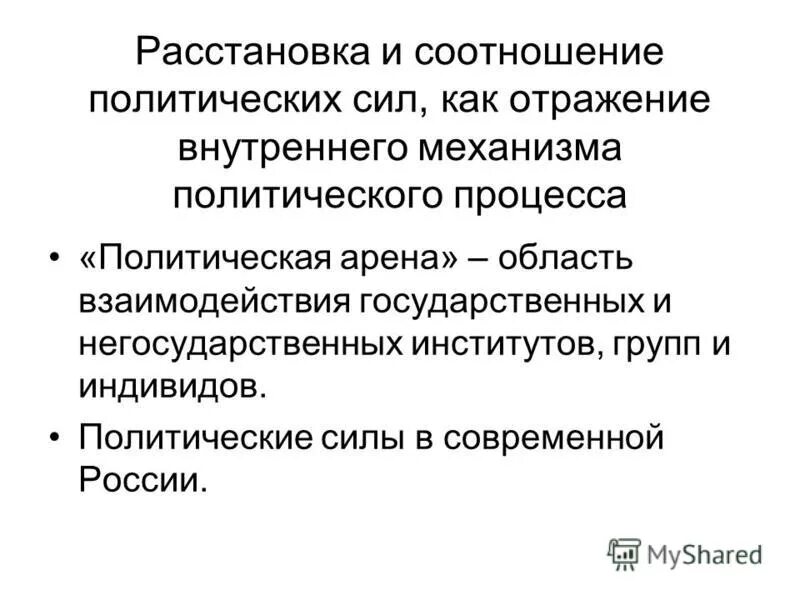 функции политической социализации. цели партии. продвижение отдельных индивидов в политические лидеры пример. продвижение отдельных индивидов в политические лидеры пример. продвижение отдельных индивидов в политические лидеры пример.