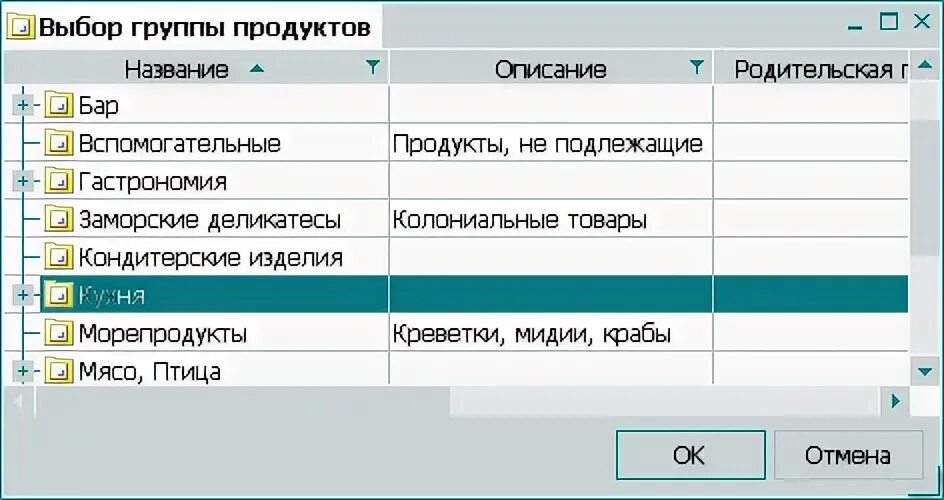 Программы для автоматизации торговли. Программы для автоматизации торговли. Программа группа продуктов. Программа парус 7 торнадо. Программа учета автозапчастей.